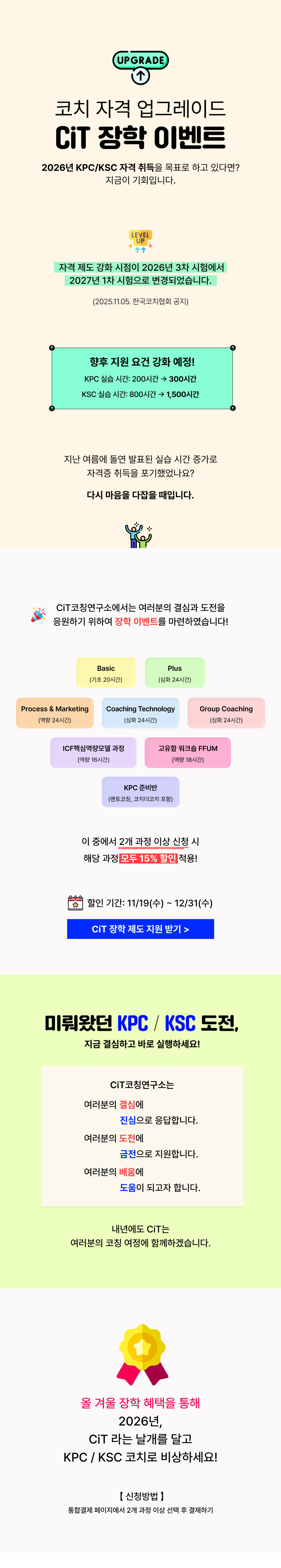 장학 이벤트 이미지 1